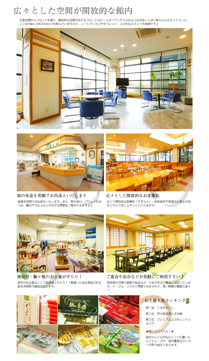 館内