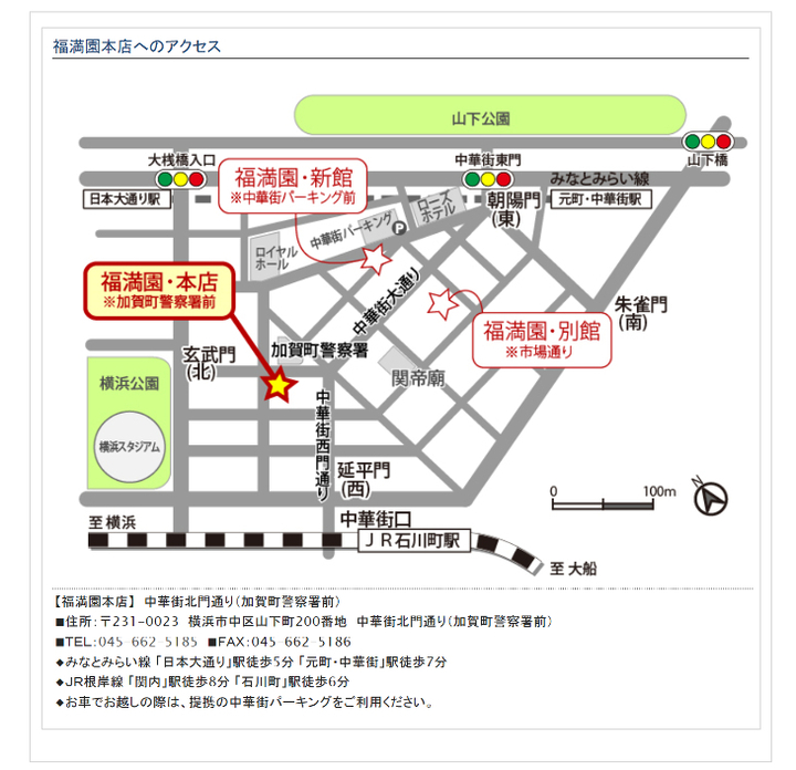 アクセス