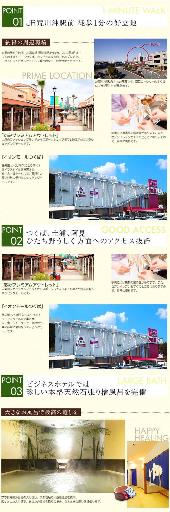 3つの魅力