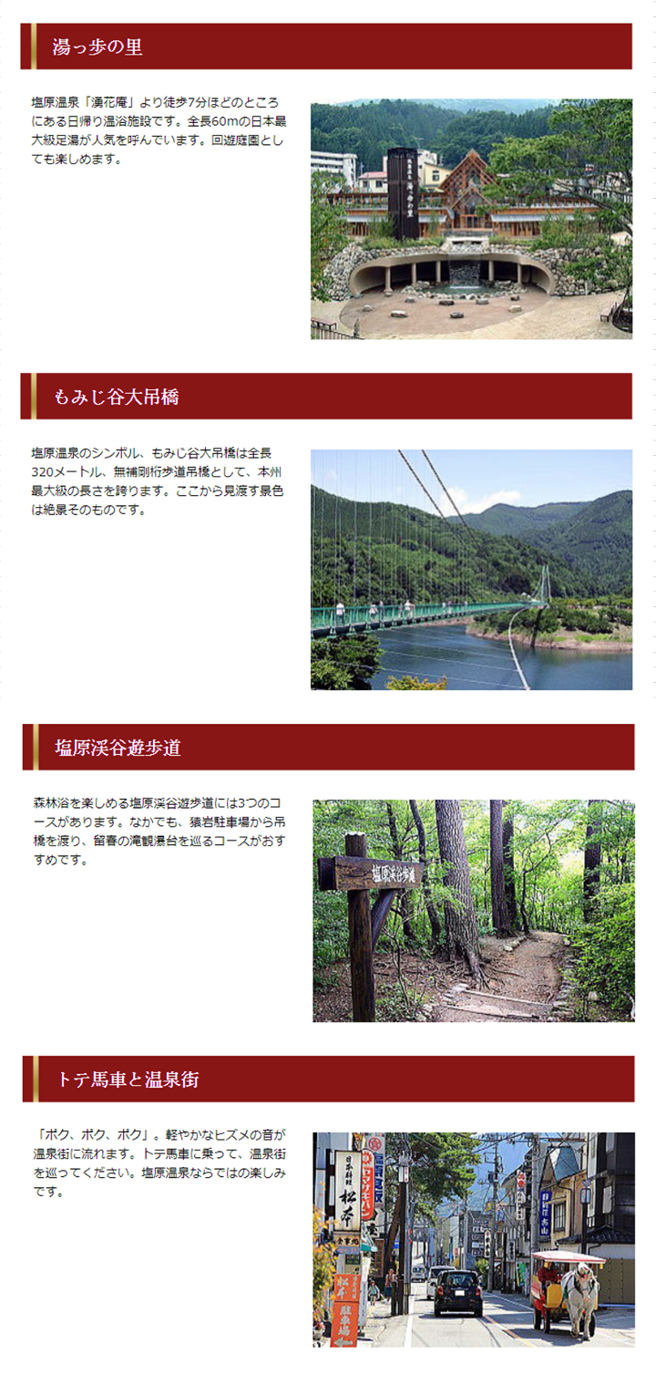 周辺観光