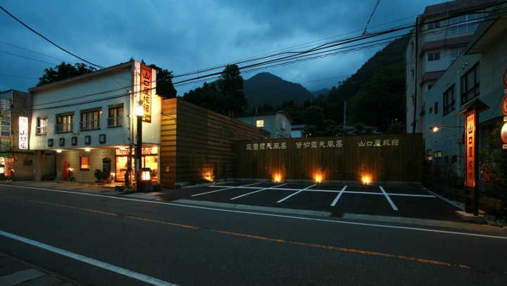 こだまの湯　山口屋旅館