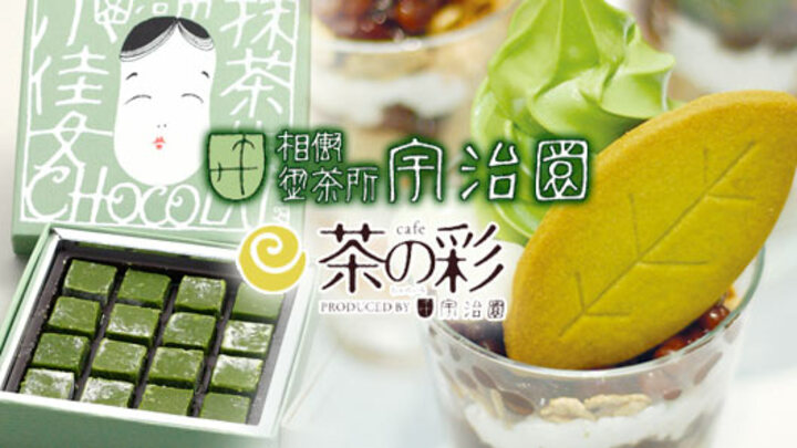 茶の彩 Cafe produced by 宇治園（大阪府　アリオ八尾店）