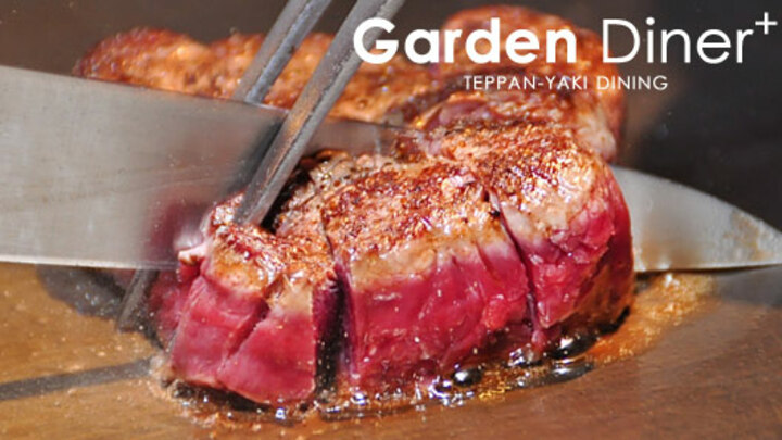鉄板焼きダイニング Garden Diner+（東京都　六本木一丁目）