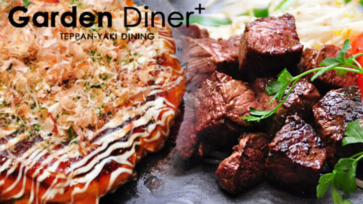 鉄板焼きダイニング Garden Diner+（東京都　六本木一丁目）