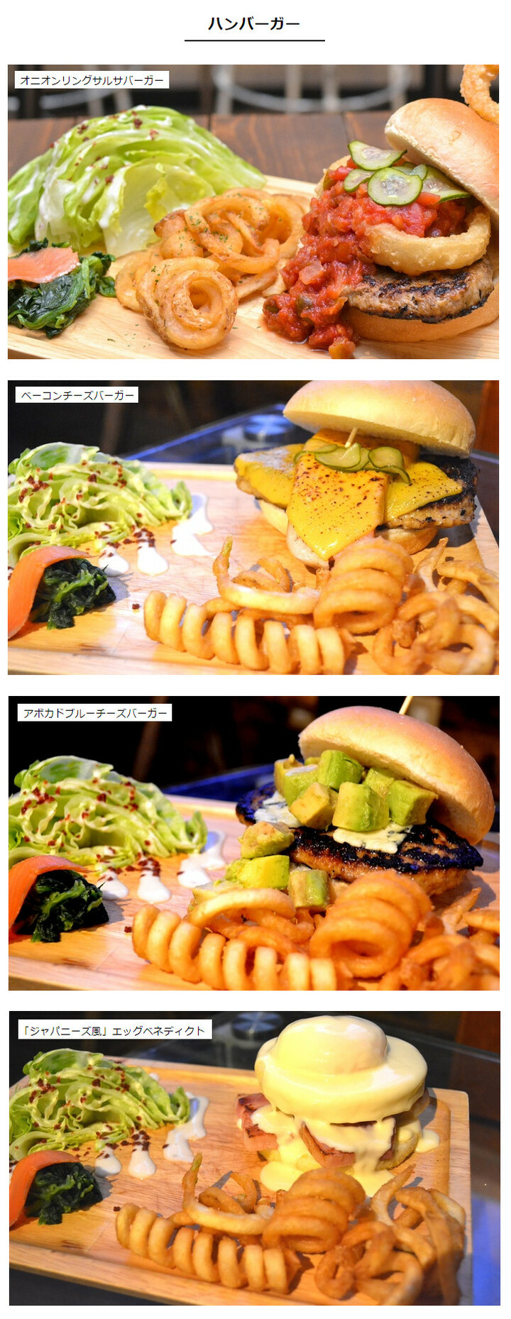 ■4種より選べるハンバーガー