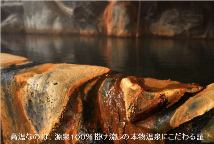 旬彩の宿いわゆ（鳥取県）自家源泉掛け流し、世界屈指のラジウム泉を堪能 1泊2食付