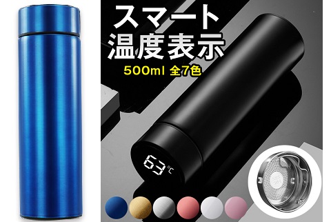 温度表示保冷・保温ボトル500ml【送料無料】