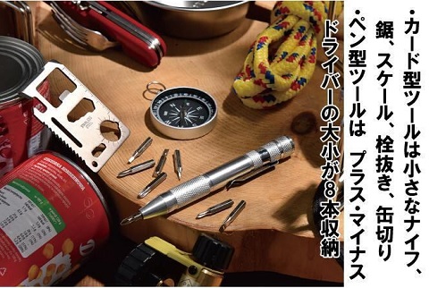 【送料無料】Book型アウトドアツールセット