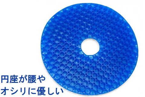 腰痛対策に変形しにくい高弾性ゲルクッションを採用★ジェル  ドーナツ  クッション（カバー付）【送料無料】
