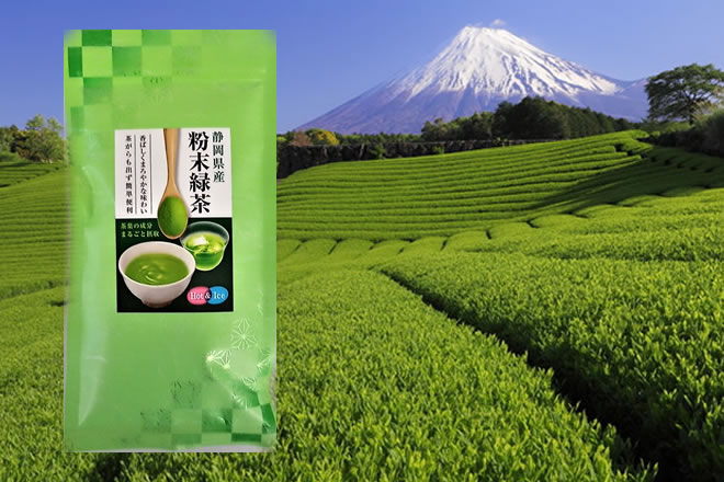【人気商品案内】静岡県産粉末緑茶100g※ペットボトル200本分！【※2袋同時申込毎に更に1袋進呈！】