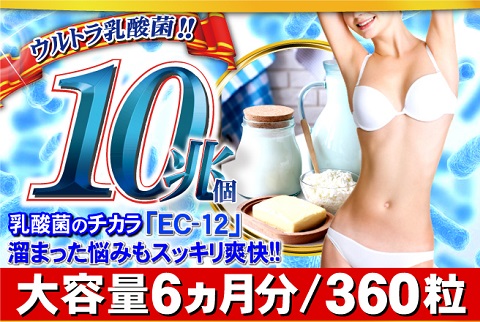 花粉、ダイエットに注目されてる乳酸菌★10兆個ウルトラ乳酸菌【送料無料】