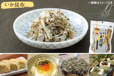 ★全国ふりかけグランプリ2連覇！⇒いか昆布80g 2個セット（農林水産省大臣賞受賞）送料無料】