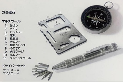 【送料無料】Book型アウトドアツールセット