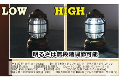 【送料無料】COB LEDレトロランタン 2個セット
