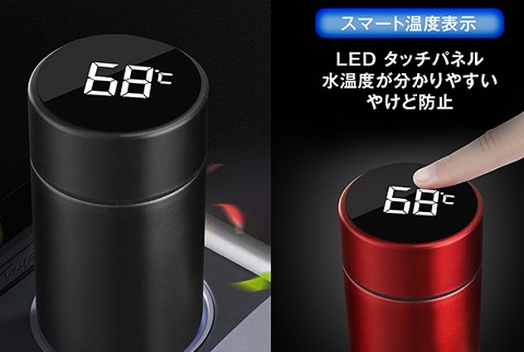温度表示保冷・保温ボトル500ml【送料無料】