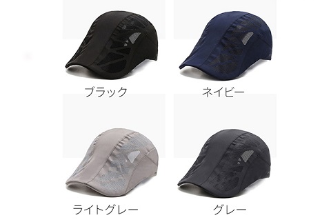 メッシュ素材なので通気性が良く蒸れにくい！メッシュ ハンチングキャップ【送料無料】
