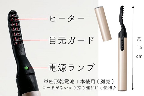 【送料無料】アイラッシュホットカーラー