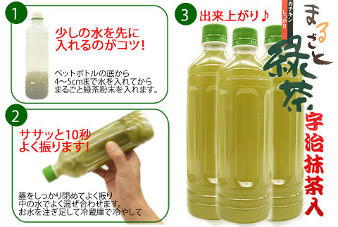 【★温かく飲んでも冷たく飲んでも美味しいお茶★】京都宇治抹茶入りまるごと緑茶×2袋セット【送料無料】※2セット同時申込みで1袋プレゼント！