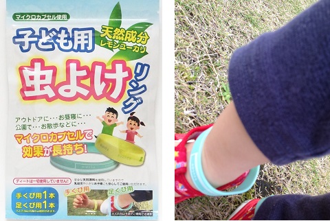 【送料無料】日本製 子供用虫よけリング 大小各1個