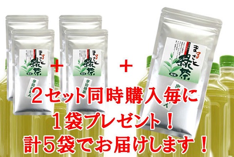 【★温かく飲んでも冷たく飲んでも美味しいお茶★】京都宇治抹茶入りまるごと緑茶×2袋セット【送料無料】※2セット同時申込みで1袋プレゼント！