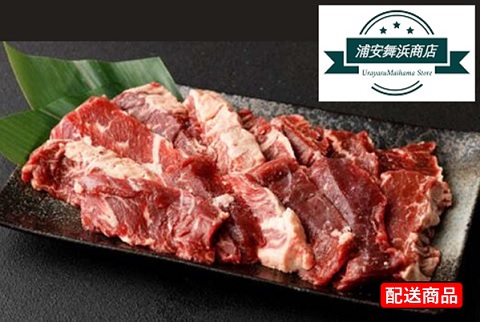 希少！牛ハラミ・焼肉用スライス　250g【送料無料】