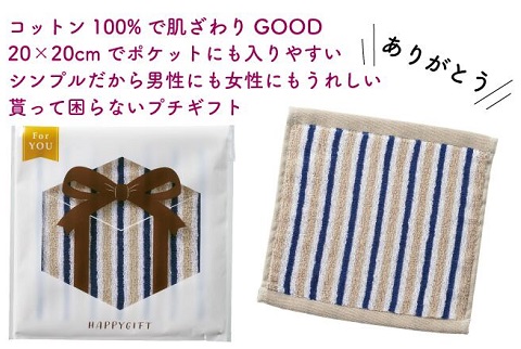 【送料無料】ミニコットンハンカチタオル(ギフトボックス風PP袋入) 4柄セット