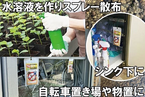 【送料無料】困った害虫害獣を寄せ付けない「ヒトデ浪漫」お試しパック