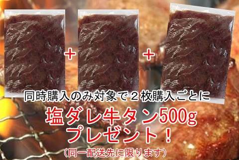 秘伝の塩ダレ厚切り牛タン500g ※2枚同時購入で+500g1セットプレゼント【送料無料】