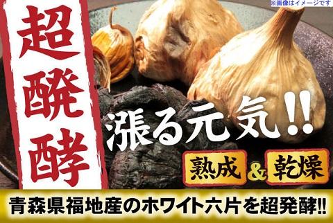 醗酵黒にんにく&烏骨鶏卵黄(約6ヵ月分360粒)【送料無料】