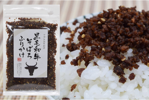 黒毛和牛そぼろふりかけ 3袋