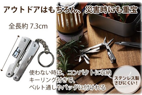 【送料無料】◇8in1◇折り畳み式マルチツール