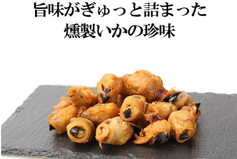 燻製 いかとんび 130g【送料無料】