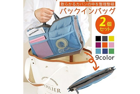 前回販売で記録的大ヒットのお品が再販！バックインバック2個セット（送料込）