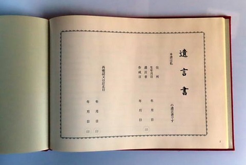 【送料無料】人生いざという時の伝言