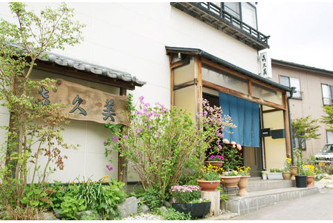 天下の名湯！草津温泉（群馬県）土日UP料金なし【1泊朝食付プラン】喜久美旅館　