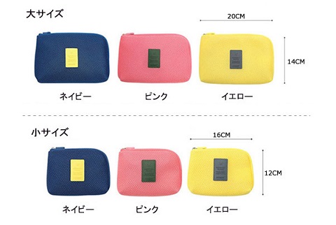 万能モバイル収納トラベルポーチ 3個セット(大1個小2個)【送料無料】