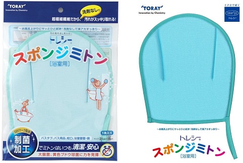 【送料無料】東レ トレシー スポンジミトン
