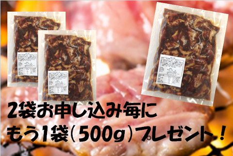 牛霜降中落ちカルビ 500g【送料込】2セット同時購入でもう1袋（500g）プレゼント! 