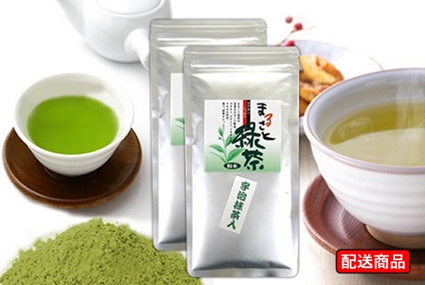 【★冷やしても美味しい★】京都宇治抹茶入りまるごと緑茶×2袋セット【送料無料】※2個同時申込みで1袋プレゼント！