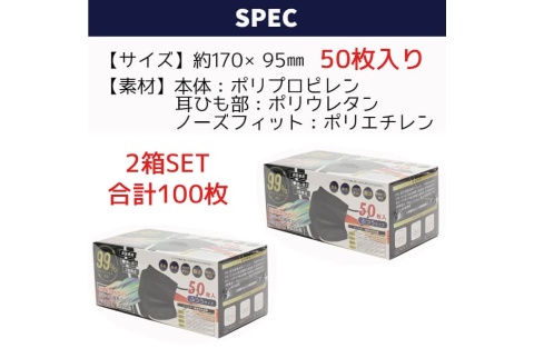 カラー不織布マスク　普通サイズ　100枚セット　3色から選択可（ブラック・グレー・ベージュ）【先着100セット限定販売】