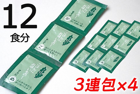 【送料無料】粗びき がごめ昆布 ねばとろスープ 12食