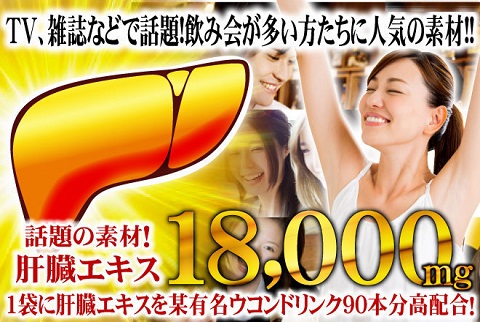 ケタ違いのしじみ約1万8千個のオルニチン★7種ウコンオールスター(約6ヶ月分)【送料無料】