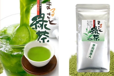 【★温かく飲んでも冷たく飲んでも美味しいお茶★】京都宇治抹茶入りまるごと緑茶×2袋セット【送料無料】※2セット同時申込みで1袋プレゼント！