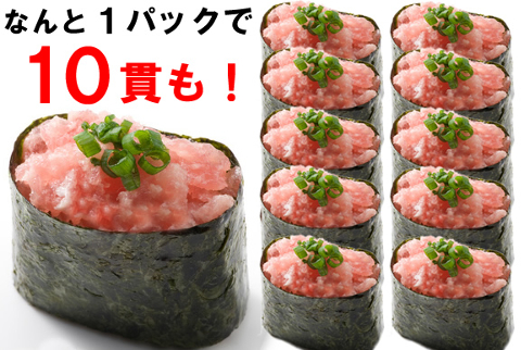 粒ネギトロ(80g)×12パック（2セット同時申込み毎に3パックプレゼント!!送料込!!）