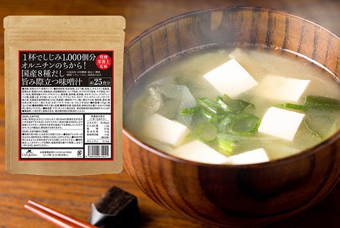 【管理栄養士監修】塩味ひかえめ★1杯でしじみ1000個分のオルニチン★旨み際立つ国産8種だし味噌汁25食【送料無料】