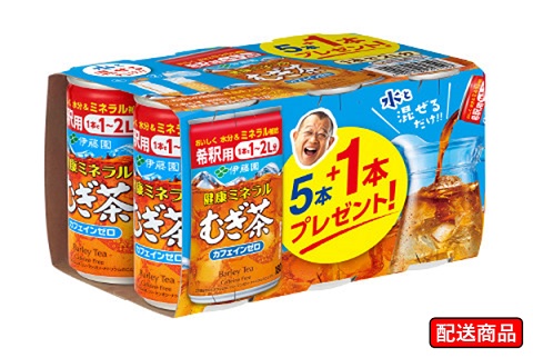 ※希釈用(缶)30本  訳あり➡賞味期限：2022年7月31日までだから59％OFF★伊藤園ミネラルむぎ茶 【送料無料】