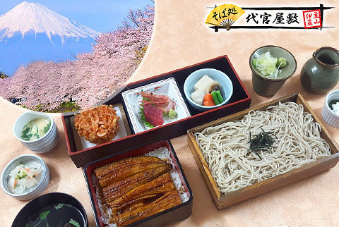 「伊豆の国市 お食事処 代官屋敷ランチクーポン」選べる2種⇒特選うな重御膳、黒毛和牛A5ステーキ重御膳