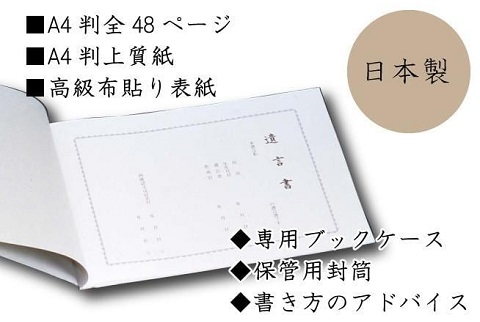 【送料無料】人生いざという時の伝言