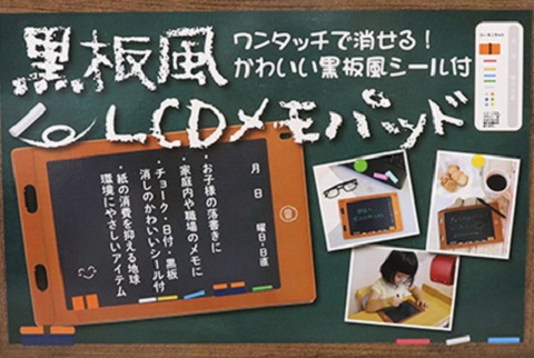 電子タイプなので繰り返し消して使える！一家に１台★8.2インチ  電子 メモパッド【送料無料】