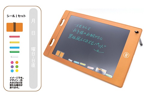 電子タイプなので繰り返し消して使える！一家に１台★8.2インチ  電子 メモパッド【送料無料】